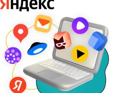 Яндекс сервисы - КИБЕРшкола программирования для детей, компьютерные курсы для школьников, начинающих и подростков - KIBERone г. Ставрополь