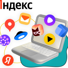 Яндекс сервисы - КИБЕРшкола программирования для детей, компьютерные курсы для школьников, начинающих и подростков - KIBERone г. Ставрополь