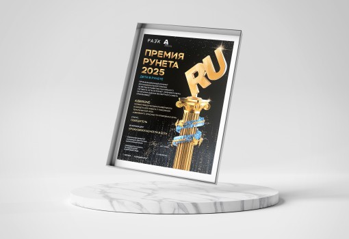 Премии Рунета 2025 - КИБЕРшкола программирования для детей, компьютерные курсы для школьников, начинающих и подростков - KIBERone г. Ставрополь