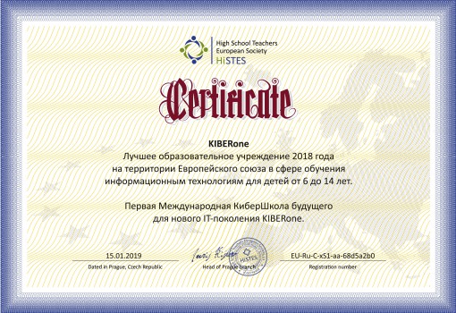 HiSTES - Школа программирования для детей, компьютерные курсы для школьников, начинающих и подростков - KIBERone г. Ставрополь