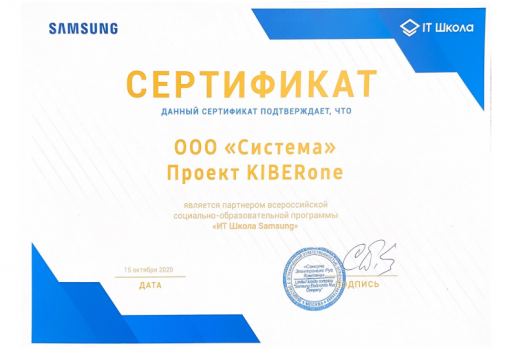 Samsung - Школа программирования для детей, компьютерные курсы для школьников, начинающих и подростков - KIBERone г. Ставрополь