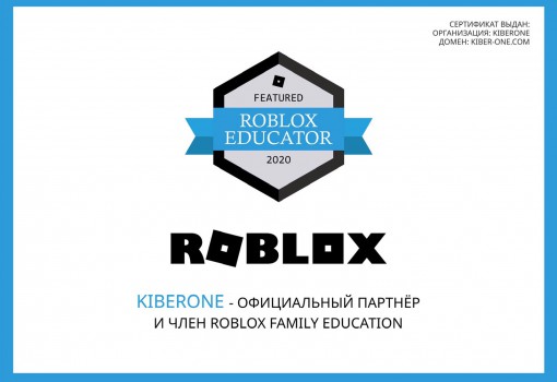 Roblox - Школа программирования для детей, компьютерные курсы для школьников, начинающих и подростков - KIBERone г. Ставрополь