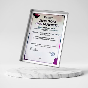 KIBERone – финалист главной образовательной премии страны «ММСО Премия года»!  - КИБЕРшкола программирования для детей, компьютерные курсы для школьников, начинающих и подростков - KIBERone г. Ставрополь